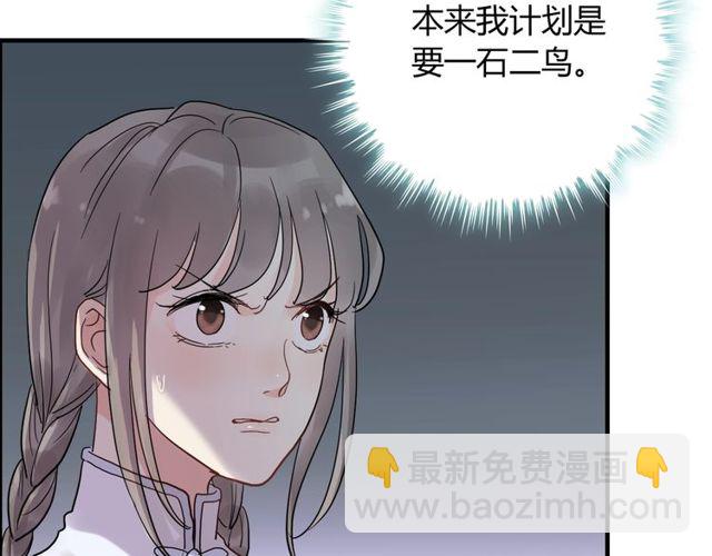 🍱闪婚总裁契约妻 第169话 我不想失去你 第7页