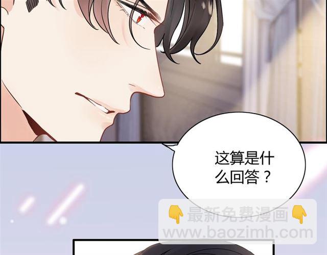 🍱闪婚总裁契约妻 第171话 陪我走下去的人是你 第12页