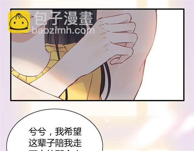🍱闪婚总裁契约妻 第171话 陪我走下去的人是你 第15页