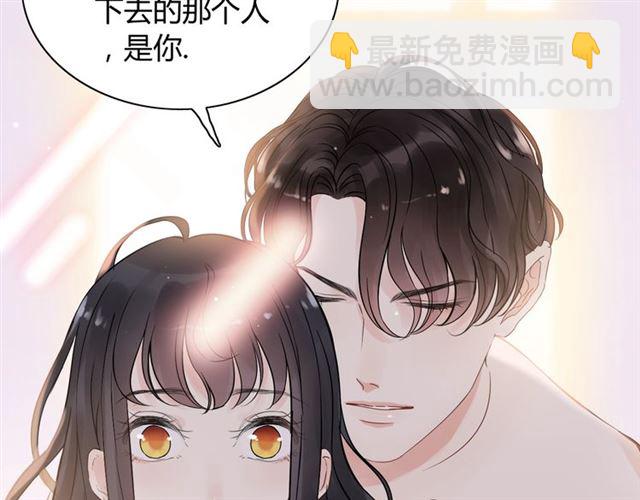 🍱闪婚总裁契约妻 第171话 陪我走下去的人是你 第16页