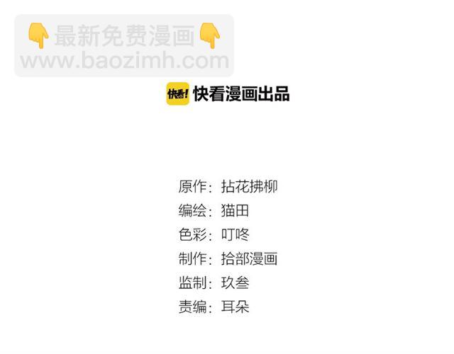 🍱闪婚总裁契约妻 第171话 陪我走下去的人是你 第2页