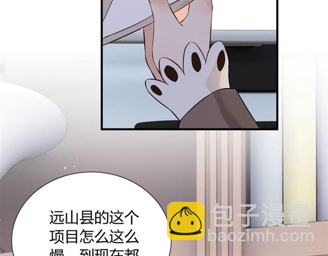 🍱闪婚总裁契约妻 第171话 陪我走下去的人是你 第26页