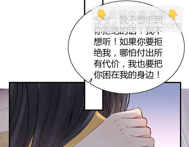 🍱闪婚总裁契约妻 第171话 陪我走下去的人是你 第5页