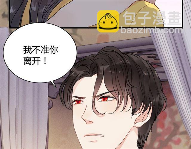 🍱闪婚总裁契约妻 第171话 陪我走下去的人是你 第6页