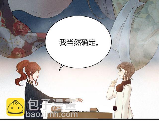 🍱闪婚总裁契约妻 第173话 他对我太过热情？ 第13页
