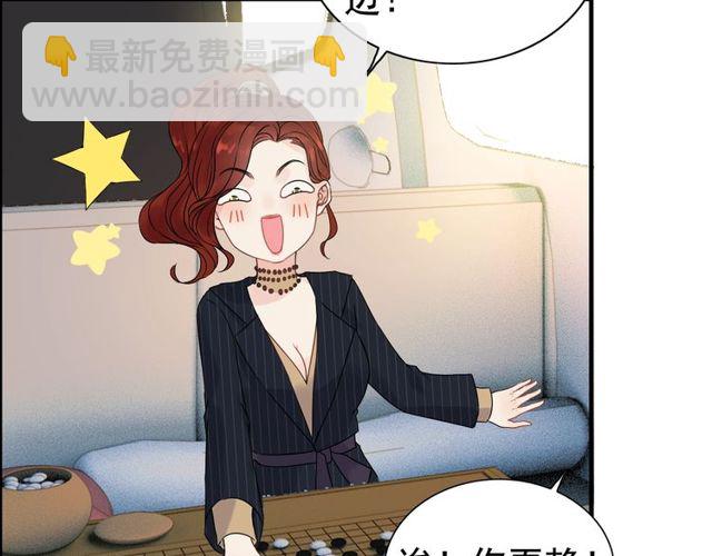 🍱闪婚总裁契约妻 第173话 他对我太过热情？ 第16页