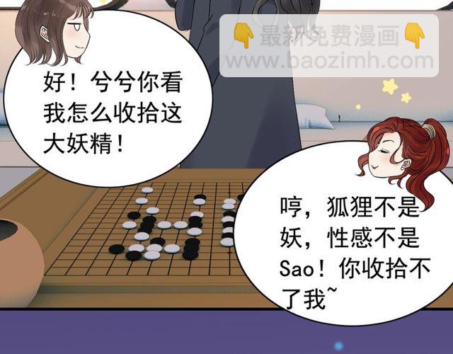 🍱闪婚总裁契约妻 第173话 他对我太过热情？ 第18页
