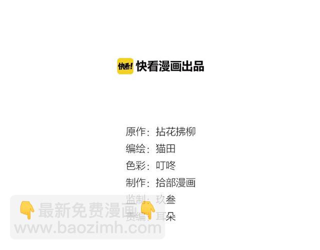 🍱闪婚总裁契约妻 第173话 他对我太过热情？ 第2页
