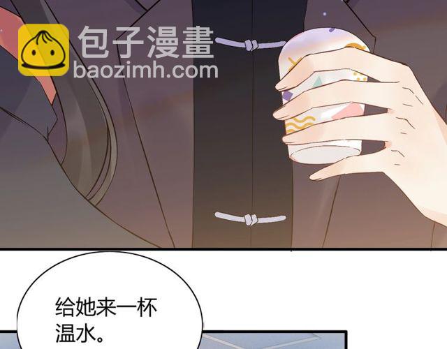 🍱闪婚总裁契约妻 第173话 他对我太过热情？ 第26页