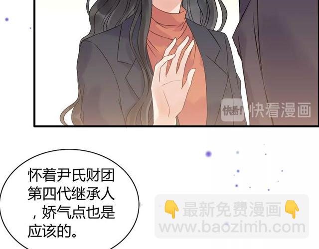 🍱闪婚总裁契约妻 第173话 他对我太过热情？ 第29页