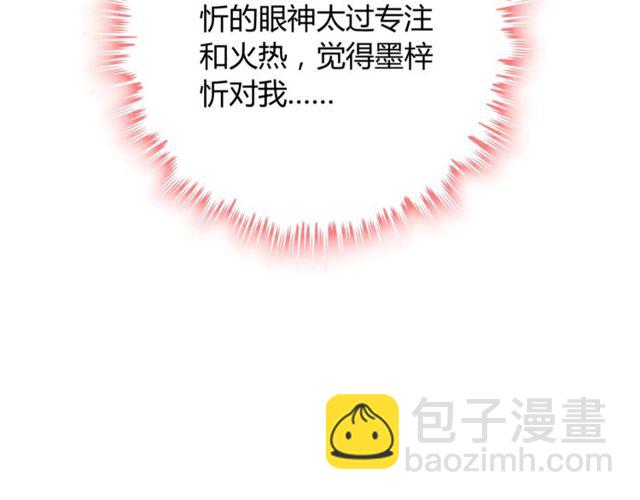 🍱闪婚总裁契约妻 第173话 他对我太过热情？ 第33页