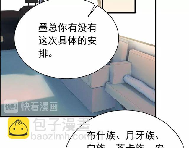 🍱闪婚总裁契约妻 第173话 他对我太过热情？ 第43页