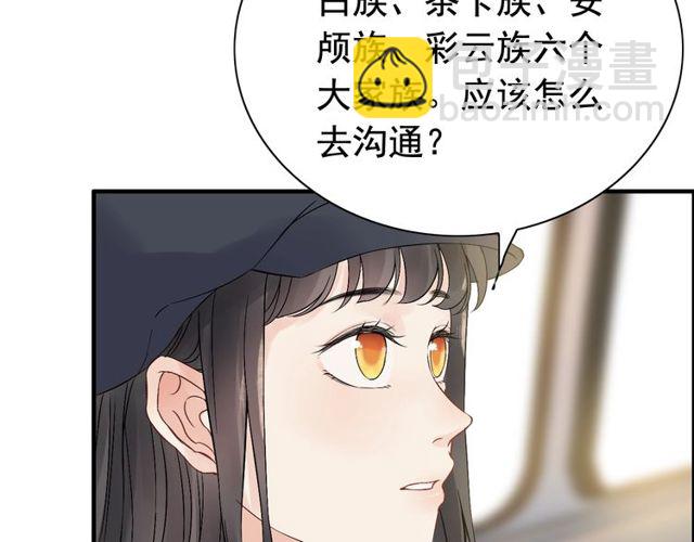 🍱闪婚总裁契约妻 第173话 他对我太过热情？ 第44页