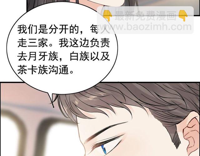 🍱闪婚总裁契约妻 第173话 他对我太过热情？ 第45页