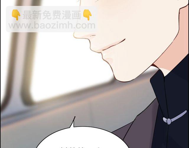 🍱闪婚总裁契约妻 第173话 他对我太过热情？ 第46页