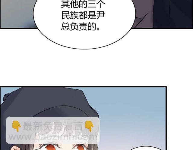 🍱闪婚总裁契约妻 第173话 他对我太过热情？ 第47页