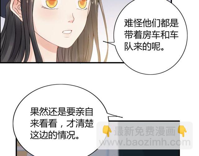 🍱闪婚总裁契约妻 第173话 他对我太过热情？ 第48页