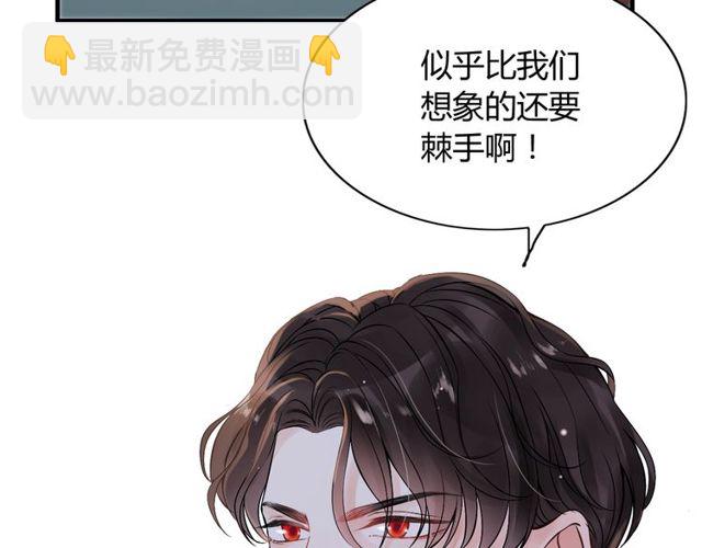 🍱闪婚总裁契约妻 第173话 他对我太过热情？ 第50页