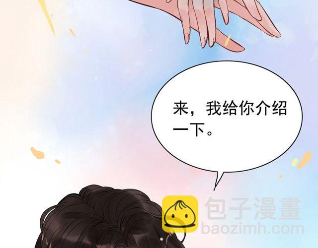 🍱闪婚总裁契约妻 第175话 动不动就吃醋 第14页