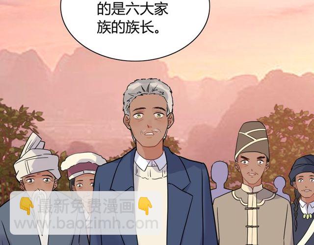 🍱闪婚总裁契约妻 第175话 动不动就吃醋 第17页