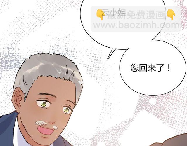 🍱闪婚总裁契约妻 第175话 动不动就吃醋 第22页