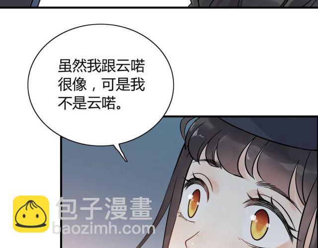 🍱闪婚总裁契约妻 第175话 动不动就吃醋 第24页