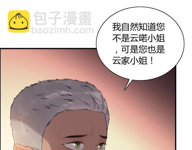🍱闪婚总裁契约妻 第175话 动不动就吃醋 第26页