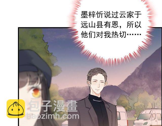 🍱闪婚总裁契约妻 第175话 动不动就吃醋 第28页