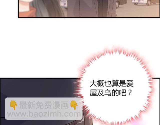 🍱闪婚总裁契约妻 第175话 动不动就吃醋 第29页