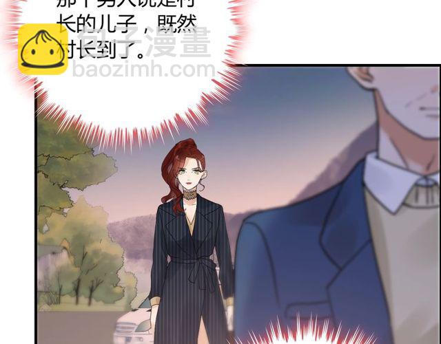🍱闪婚总裁契约妻 第175话 动不动就吃醋 第38页
