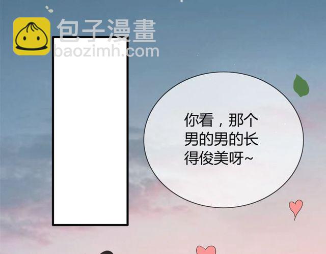 🍱闪婚总裁契约妻 第175话 动不动就吃醋 第41页