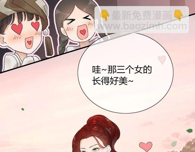 🍱闪婚总裁契约妻 第175话 动不动就吃醋 第44页
