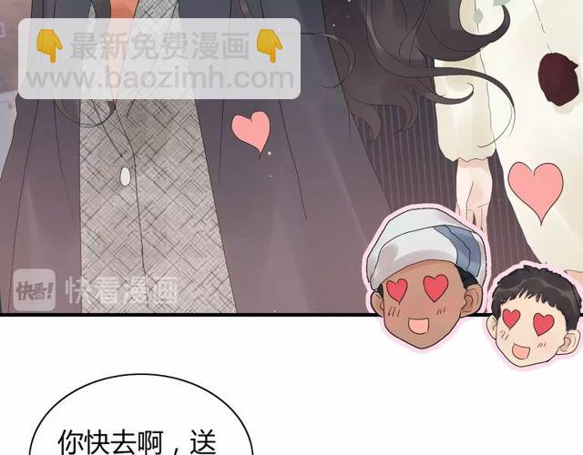 🍱闪婚总裁契约妻 第175话 动不动就吃醋 第46页