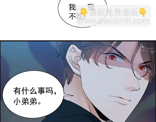🍱闪婚总裁契约妻 第175话 动不动就吃醋 第48页