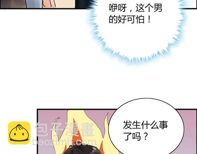 🍱闪婚总裁契约妻 第175话 动不动就吃醋 第50页