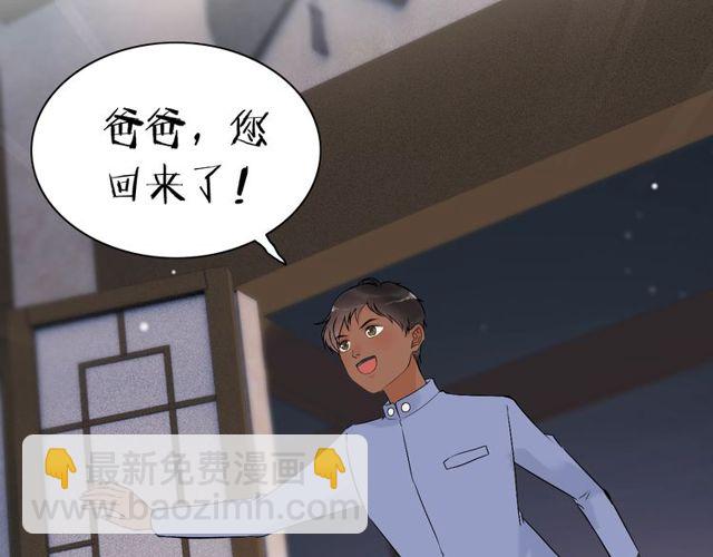 🍱闪婚总裁契约妻 第177话 这个男人很危险 第11页