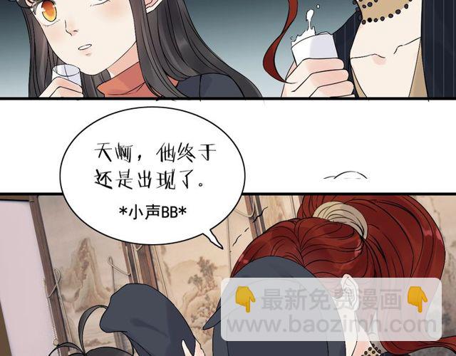 🍱闪婚总裁契约妻 第177话 这个男人很危险 第14页