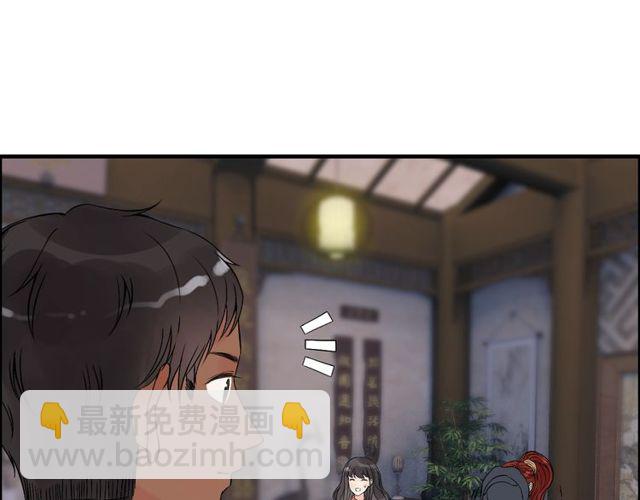🍱闪婚总裁契约妻 第177话 这个男人很危险 第18页