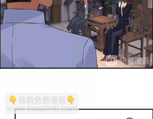 🍱闪婚总裁契约妻 第177话 这个男人很危险 第19页