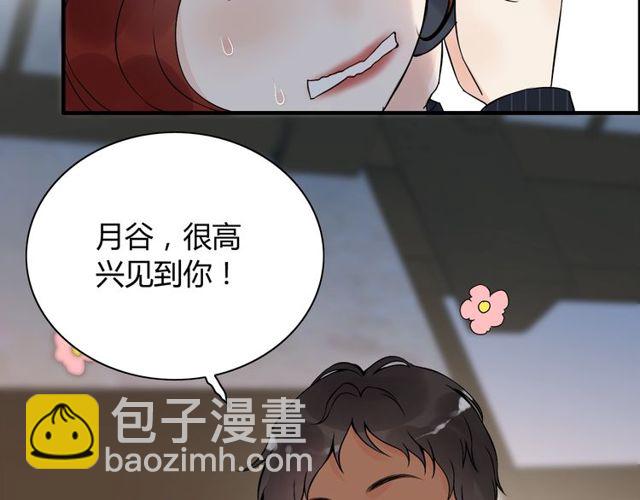 🍱闪婚总裁契约妻 第177话 这个男人很危险 第21页