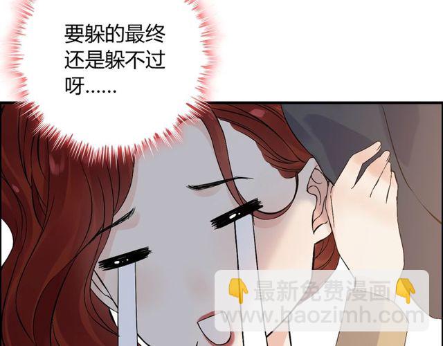 🍱闪婚总裁契约妻 第177话 这个男人很危险 第24页