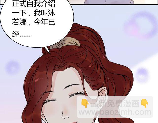 🍱闪婚总裁契约妻 第177话 这个男人很危险 第26页