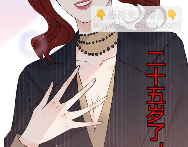 🍱闪婚总裁契约妻 第177话 这个男人很危险 第27页