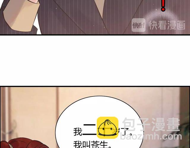 🍱闪婚总裁契约妻 第177话 这个男人很危险 第28页