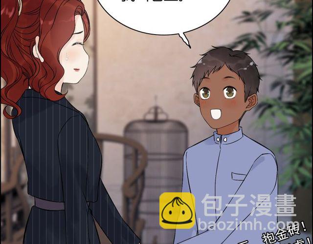 🍱闪婚总裁契约妻 第177话 这个男人很危险 第29页