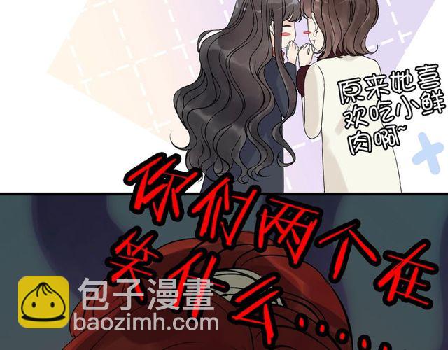 🍱闪婚总裁契约妻 第177话 这个男人很危险 第31页