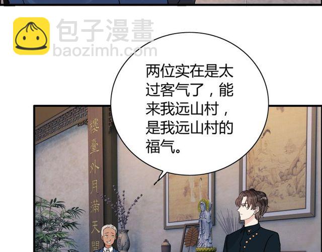 🍱闪婚总裁契约妻 第177话 这个男人很危险 第37页