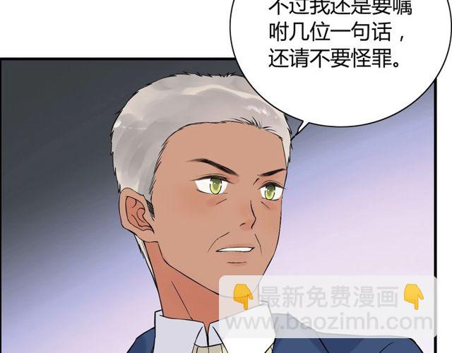 🍱闪婚总裁契约妻 第177话 这个男人很危险 第39页