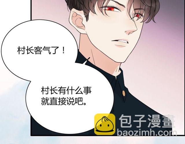 🍱闪婚总裁契约妻 第177话 这个男人很危险 第41页
