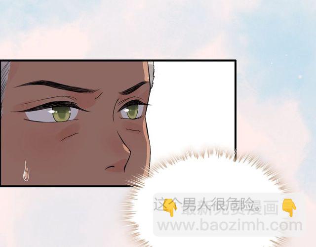 🍱闪婚总裁契约妻 第177话 这个男人很危险 第42页